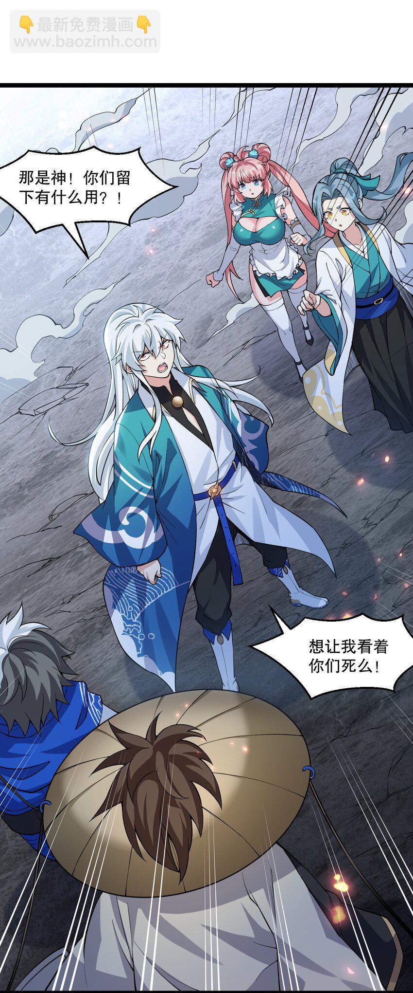 🍹好徒儿你就饶了为师伐 190 我还要当你的妃子哦！ 第13页