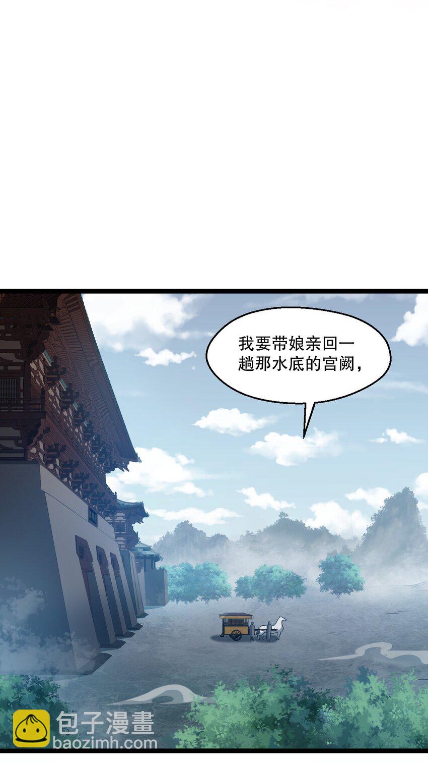 🍹好徒儿你就饶了为师伐 190 我还要当你的妃子哦！ 第39页