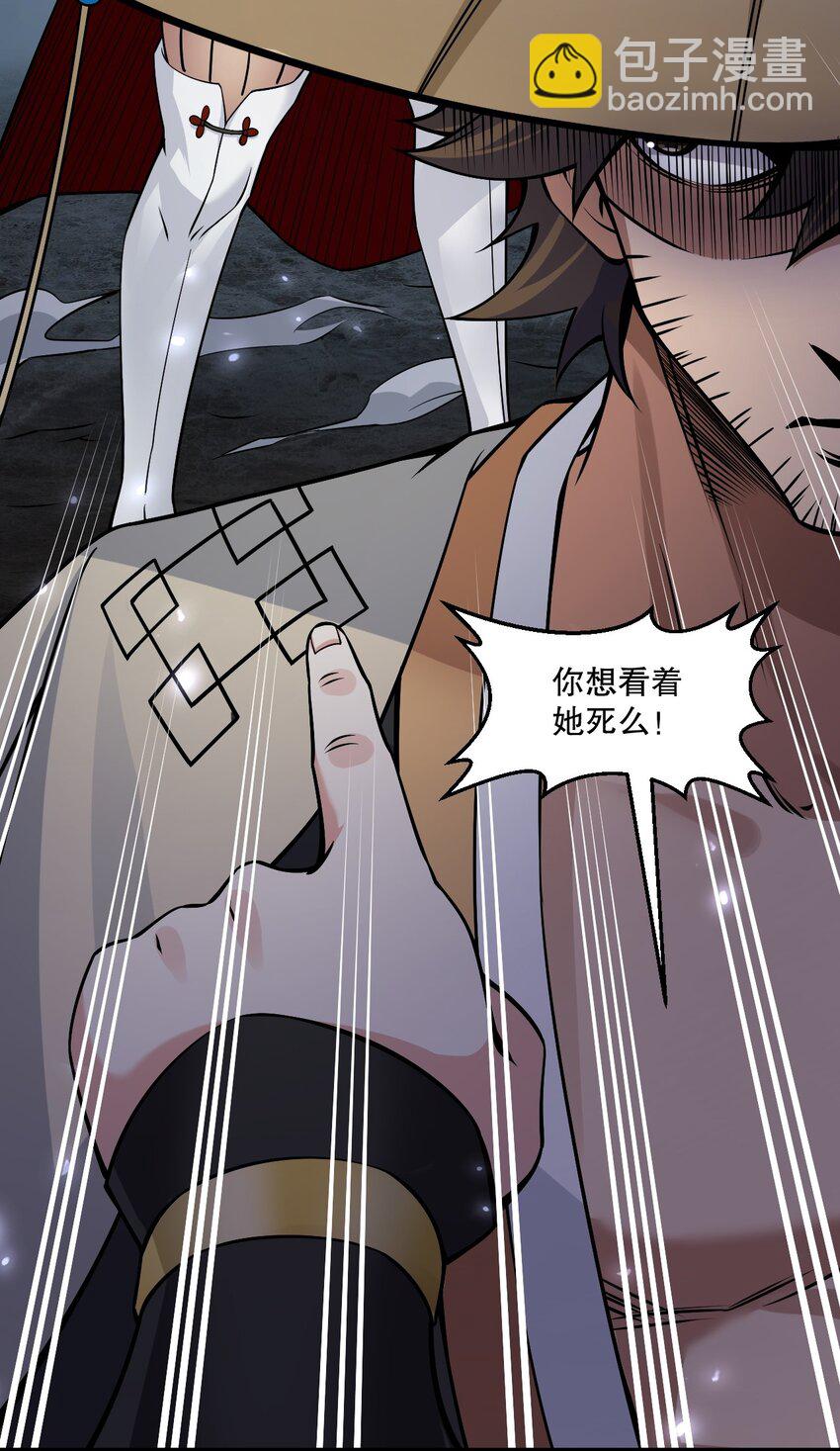 🍹好徒儿你就饶了为师伐 190 我还要当你的妃子哦！ 第9页
