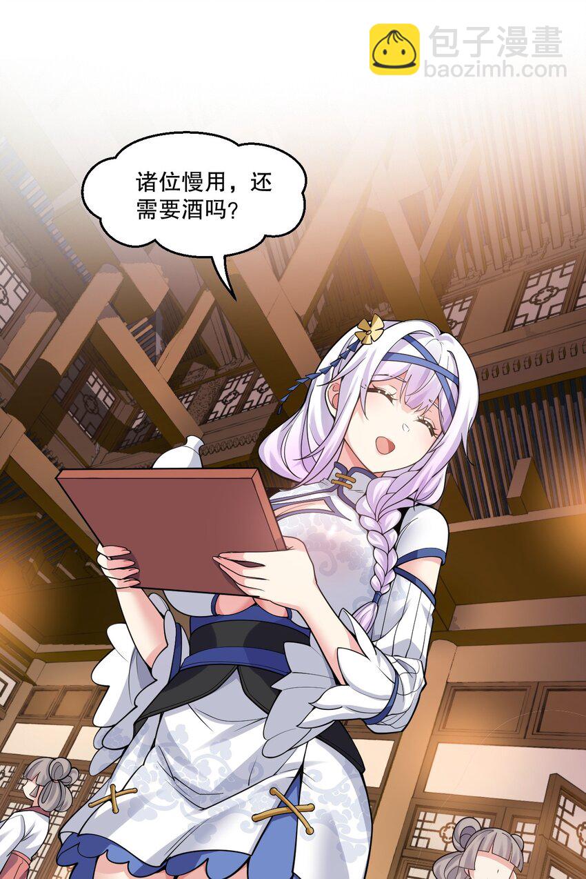 🍹好徒儿你就饶了为师伐 192 神明降世！ 第15页