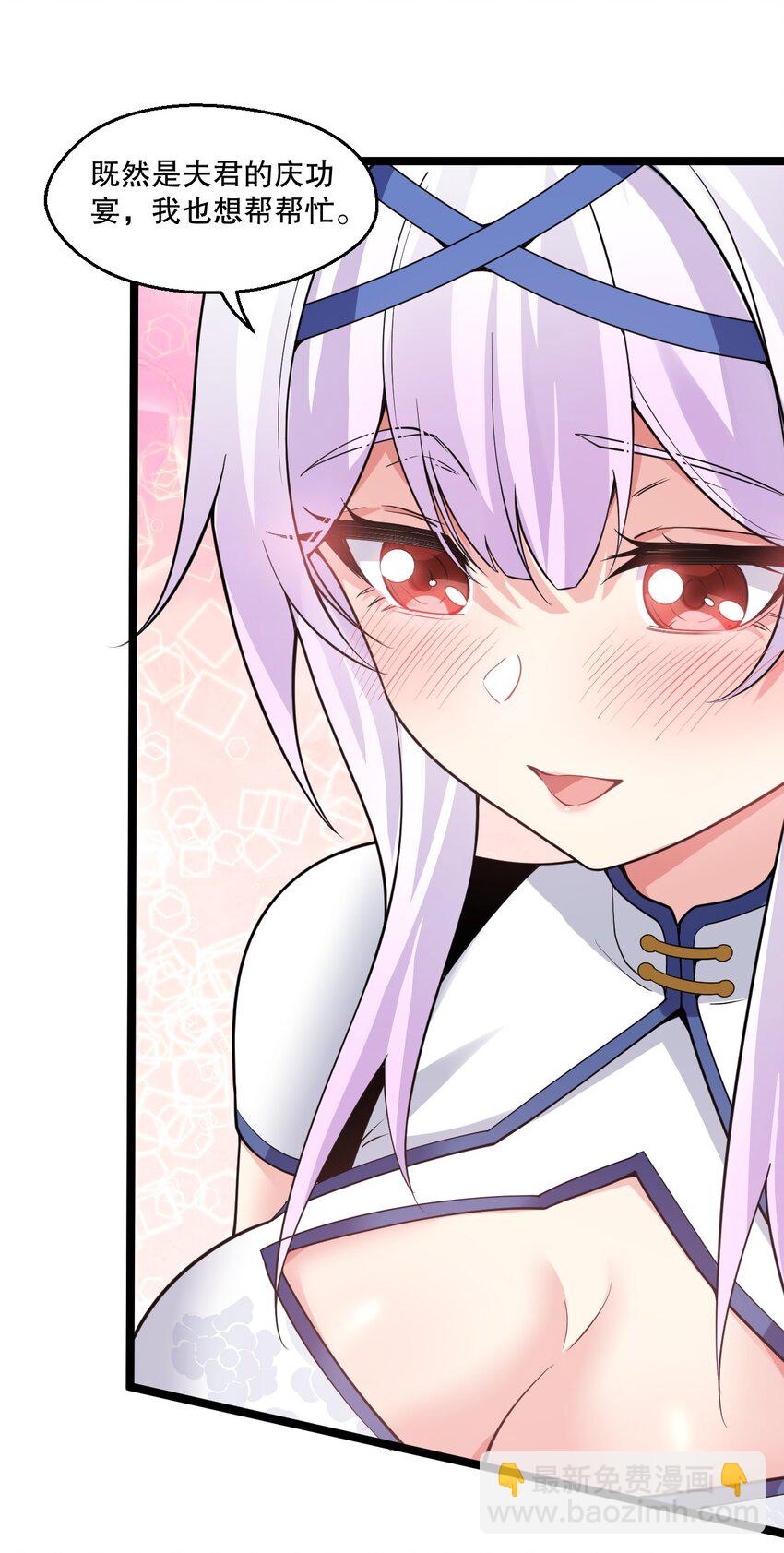 🍹好徒儿你就饶了为师伐 192 神明降世！ 第17页