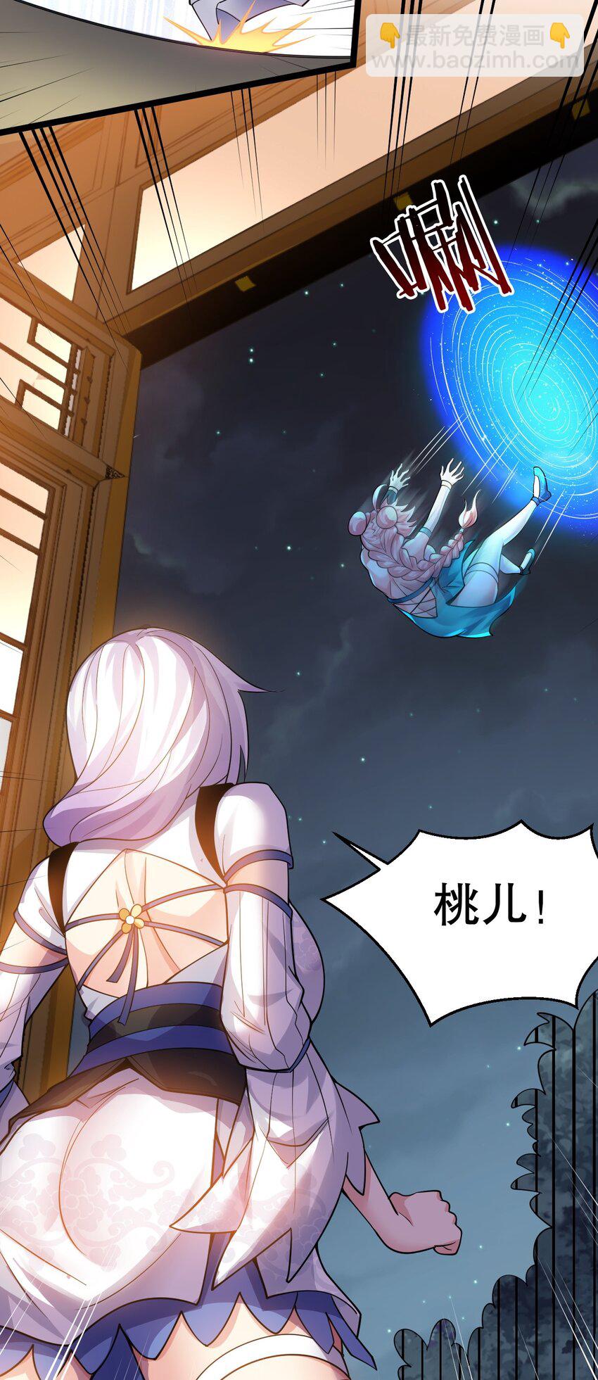 🍹好徒儿你就饶了为师伐 192 神明降世！ 第20页