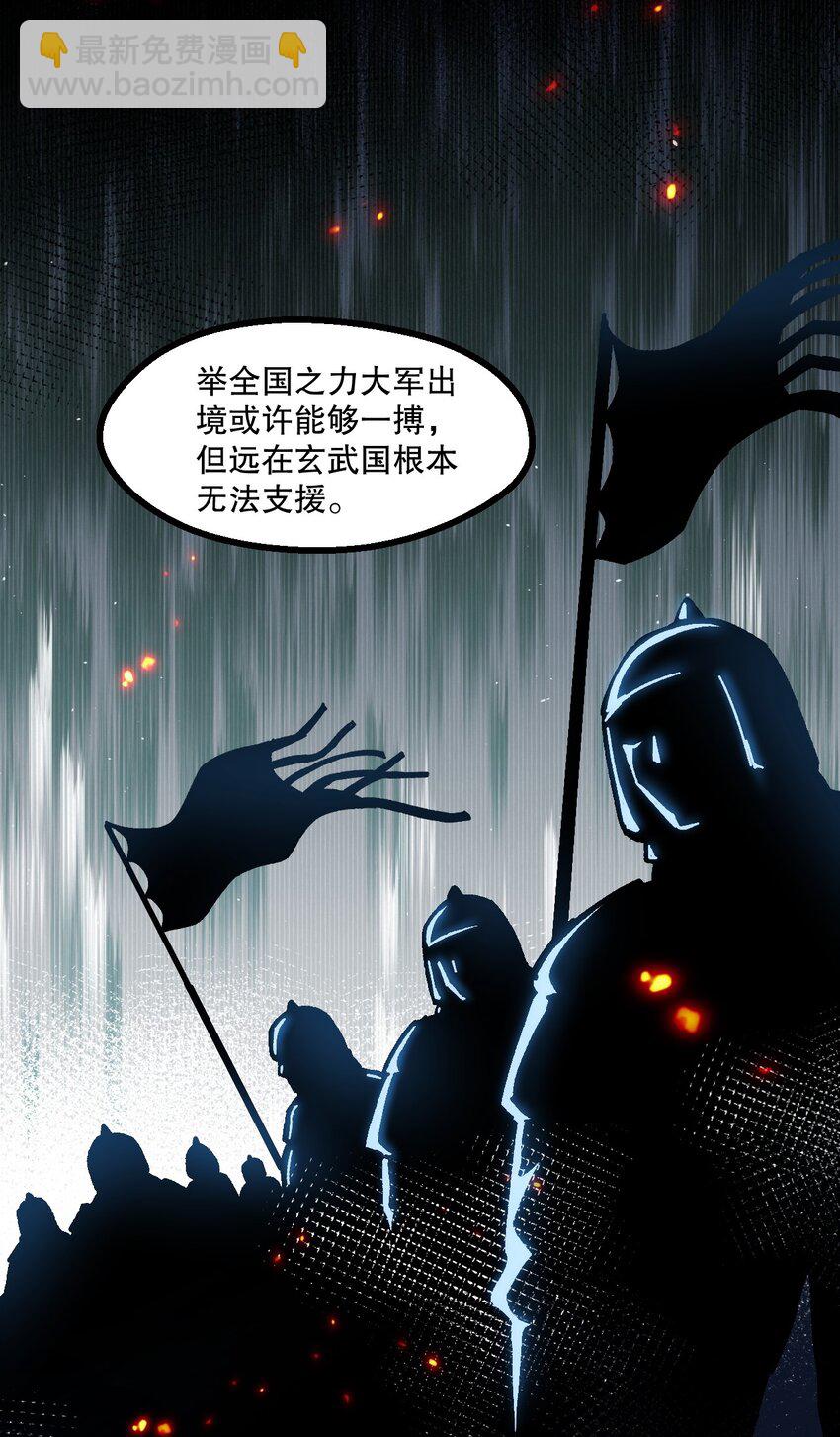 🍹好徒儿你就饶了为师伐 192 神明降世！ 第29页