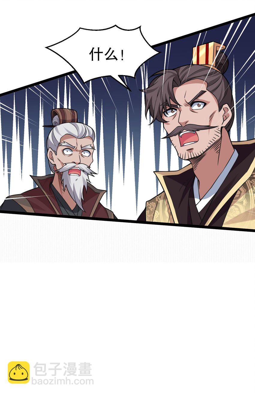 🍹好徒儿你就饶了为师伐 192 神明降世！ 第35页
