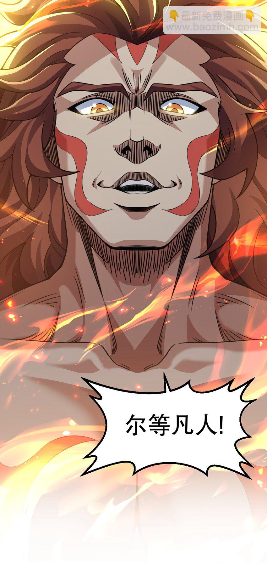🍹好徒儿你就饶了为师伐 192 神明降世！ 第40页
