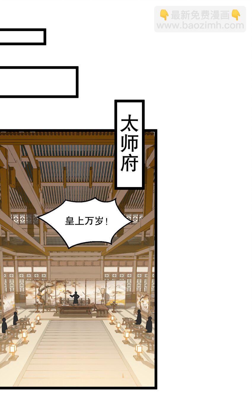 🍹好徒儿你就饶了为师伐 192 神明降世！ 第5页