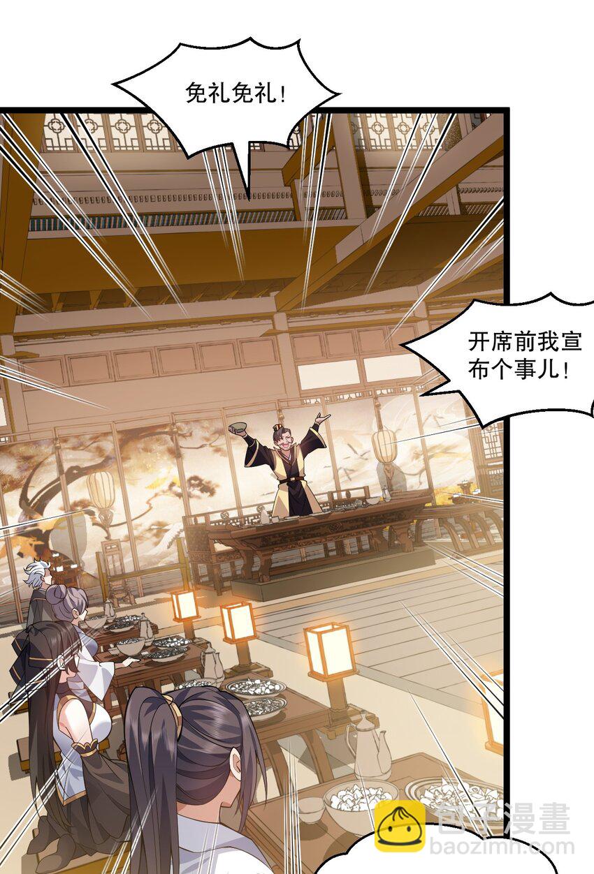 🍹好徒儿你就饶了为师伐 192 神明降世！ 第6页