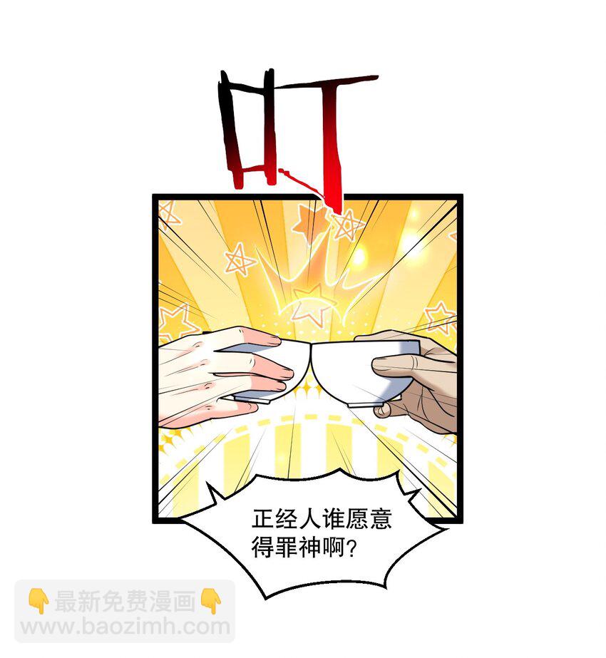 🍹好徒儿你就饶了为师伐 194 永宁！你不能出来啊！ 第12页