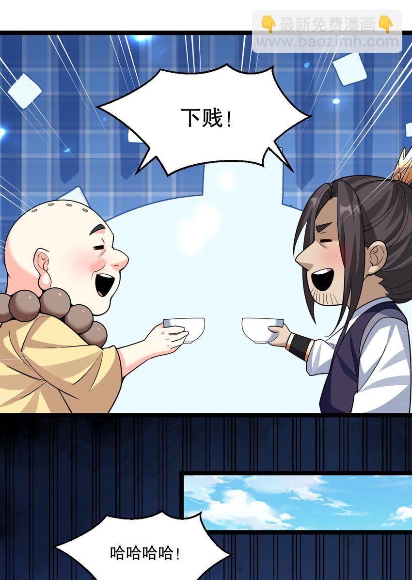 🍹好徒儿你就饶了为师伐 194 永宁！你不能出来啊！ 第13页