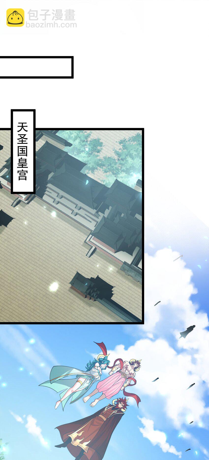 🍹好徒儿你就饶了为师伐 194 永宁！你不能出来啊！ 第15页