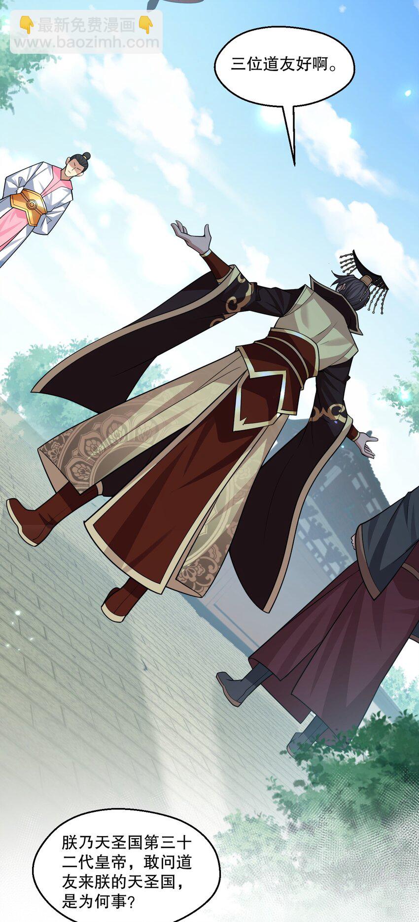 🍹好徒儿你就饶了为师伐 194 永宁！你不能出来啊！ 第16页
