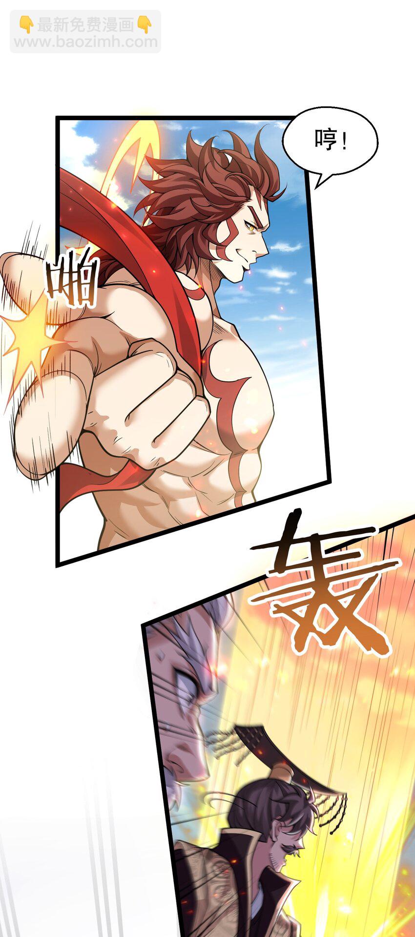 🍹好徒儿你就饶了为师伐 194 永宁！你不能出来啊！ 第21页