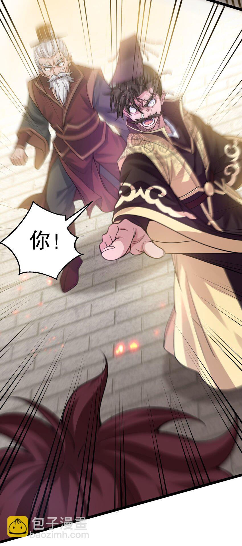 🍹好徒儿你就饶了为师伐 194 永宁！你不能出来啊！ 第24页
