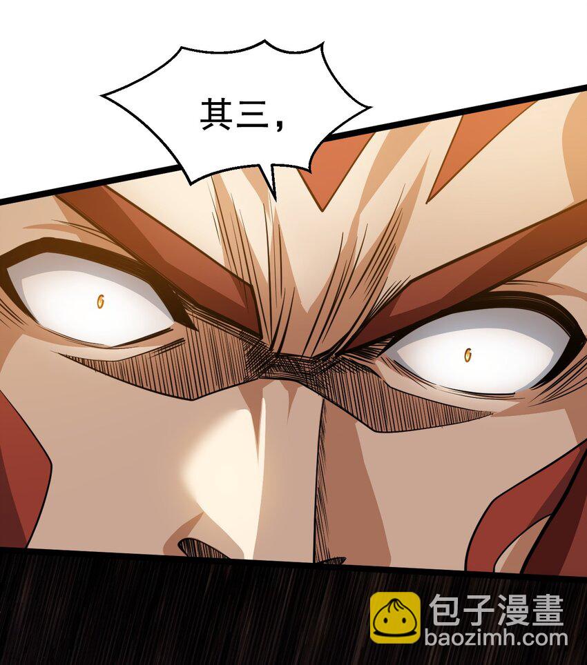 🍹好徒儿你就饶了为师伐 194 永宁！你不能出来啊！ 第26页