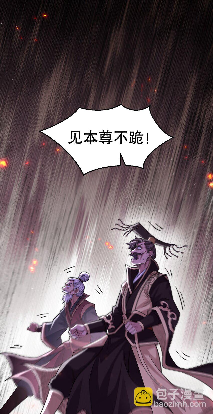 🍹好徒儿你就饶了为师伐 194 永宁！你不能出来啊！ 第27页