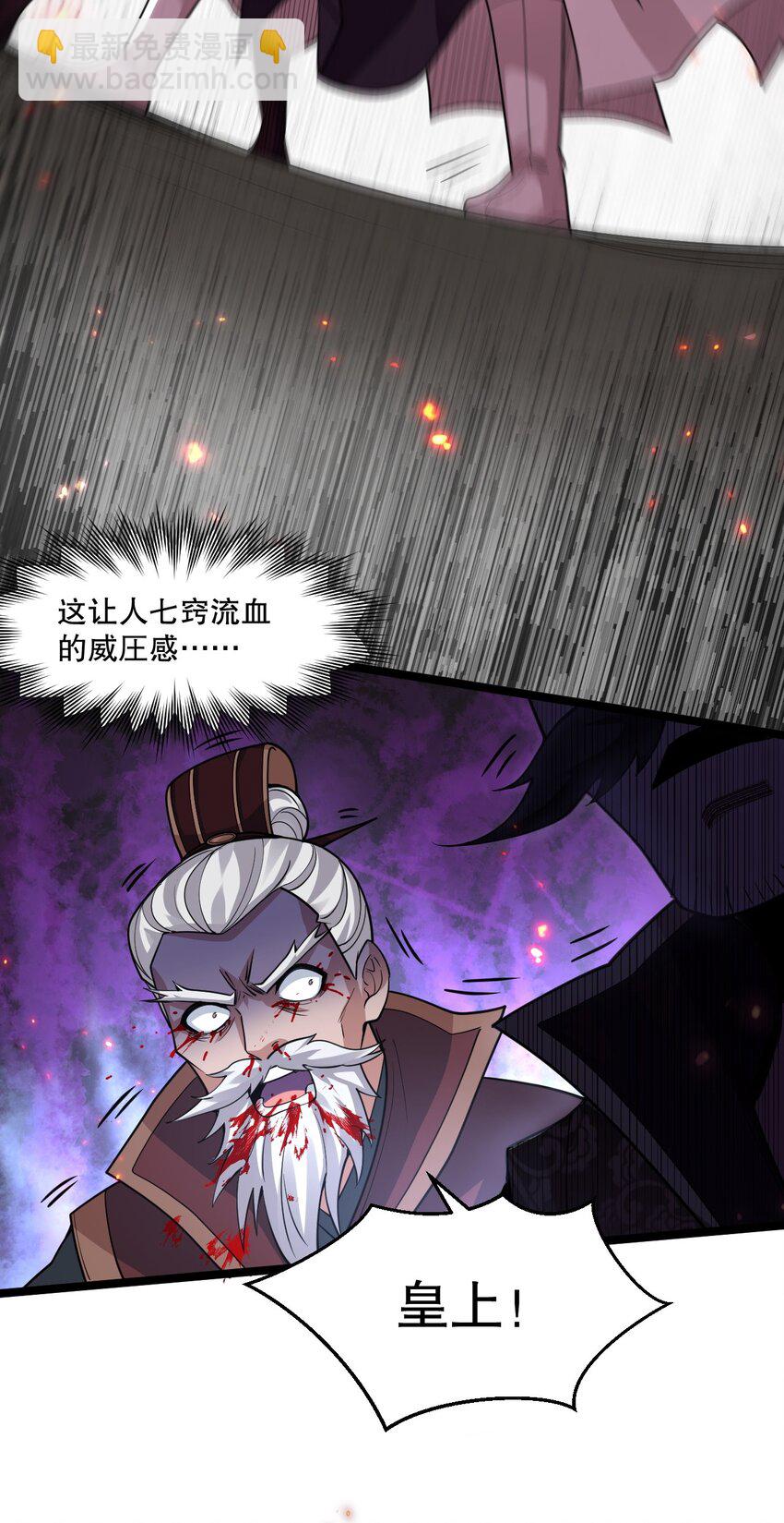 🍹好徒儿你就饶了为师伐 194 永宁！你不能出来啊！ 第28页