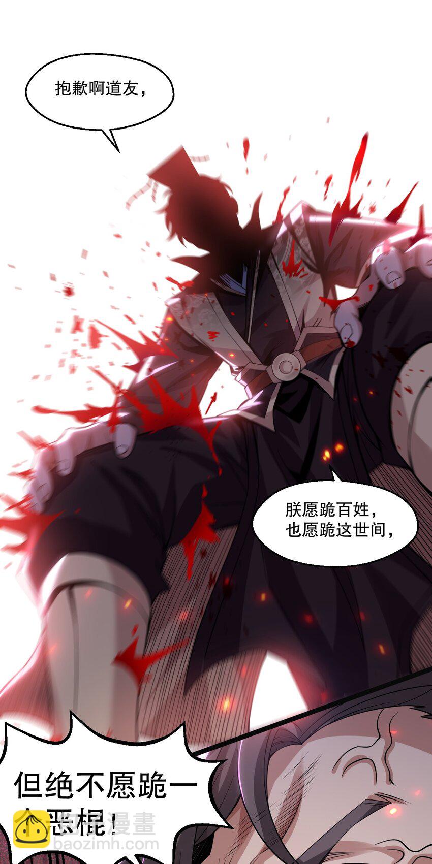🍹好徒儿你就饶了为师伐 194 永宁！你不能出来啊！ 第29页