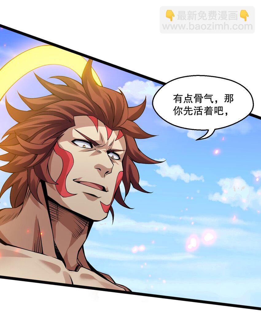 🍹好徒儿你就饶了为师伐 194 永宁！你不能出来啊！ 第31页