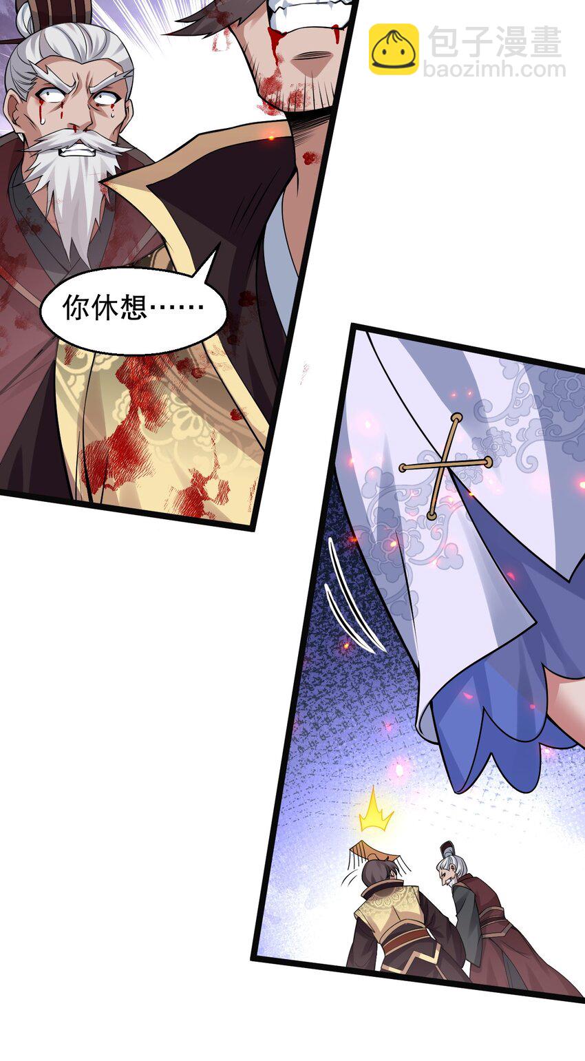🍹好徒儿你就饶了为师伐 194 永宁！你不能出来啊！ 第36页