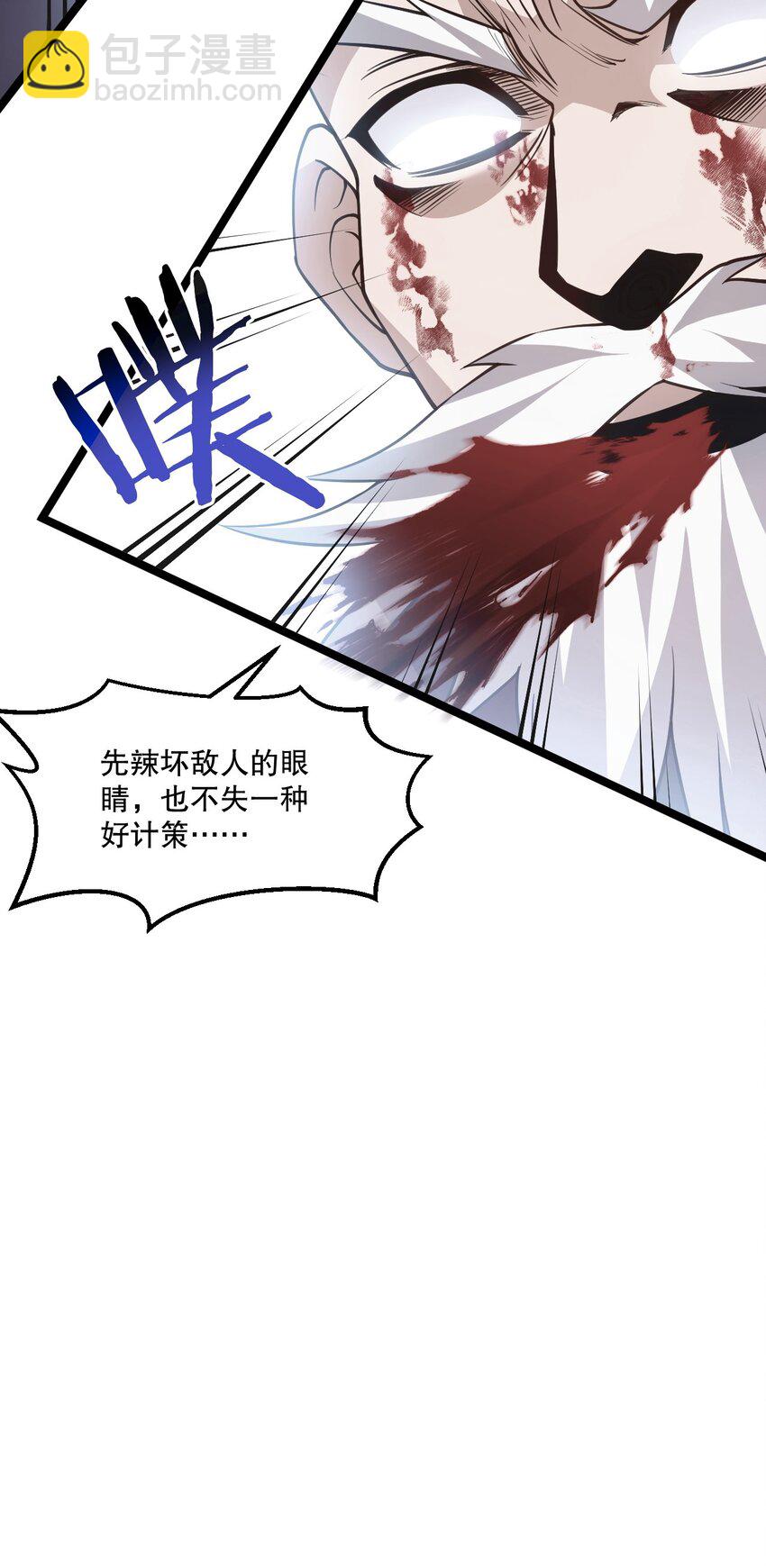 🍹好徒儿你就饶了为师伐 194 永宁！你不能出来啊！ 第41页