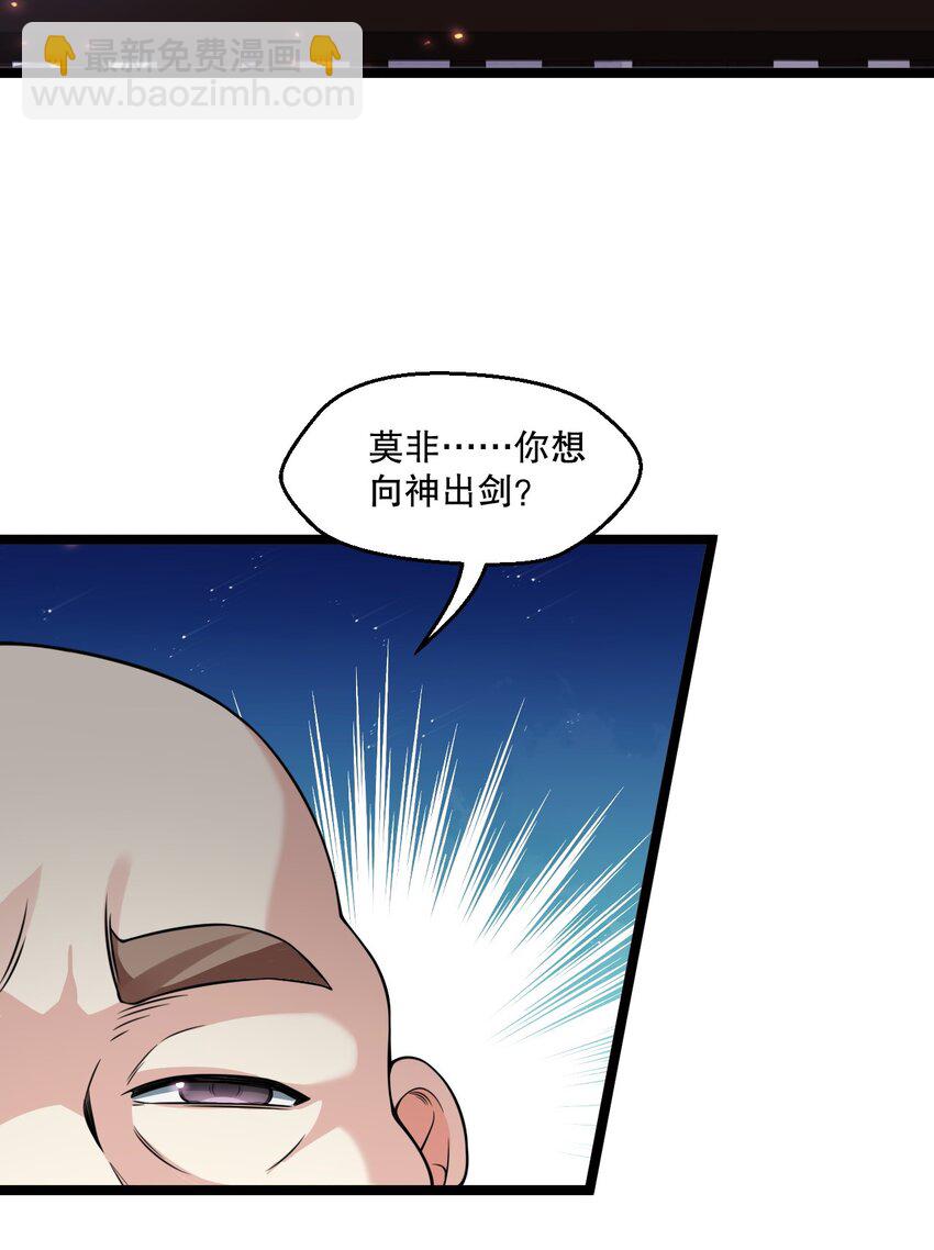 🍹好徒儿你就饶了为师伐 194 永宁！你不能出来啊！ 第5页