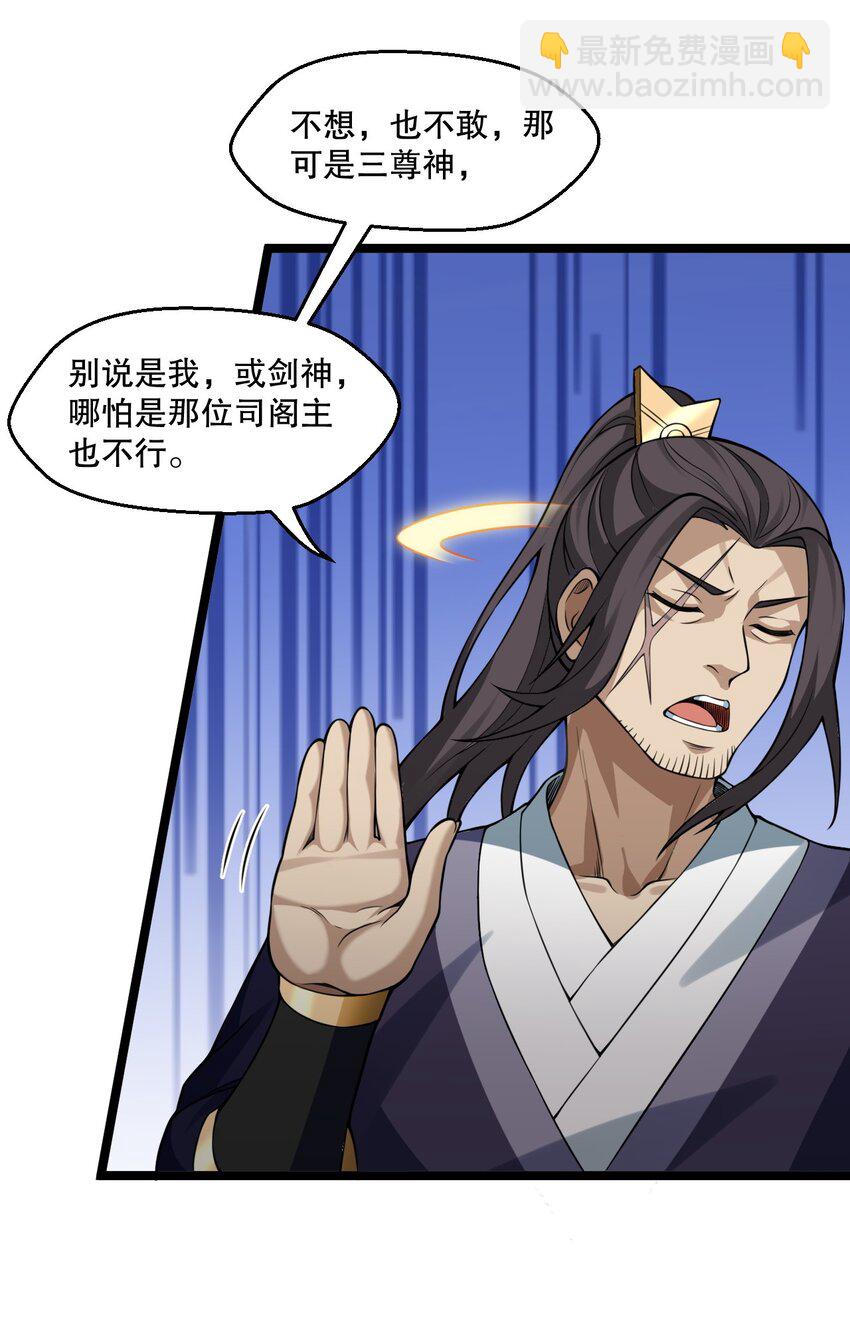 🍹好徒儿你就饶了为师伐 194 永宁！你不能出来啊！ 第6页
