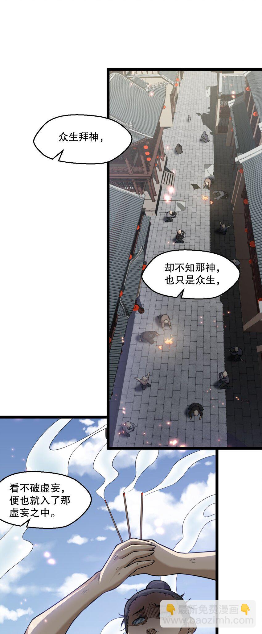 🍹好徒儿你就饶了为师伐 194 永宁！你不能出来啊！ 第9页