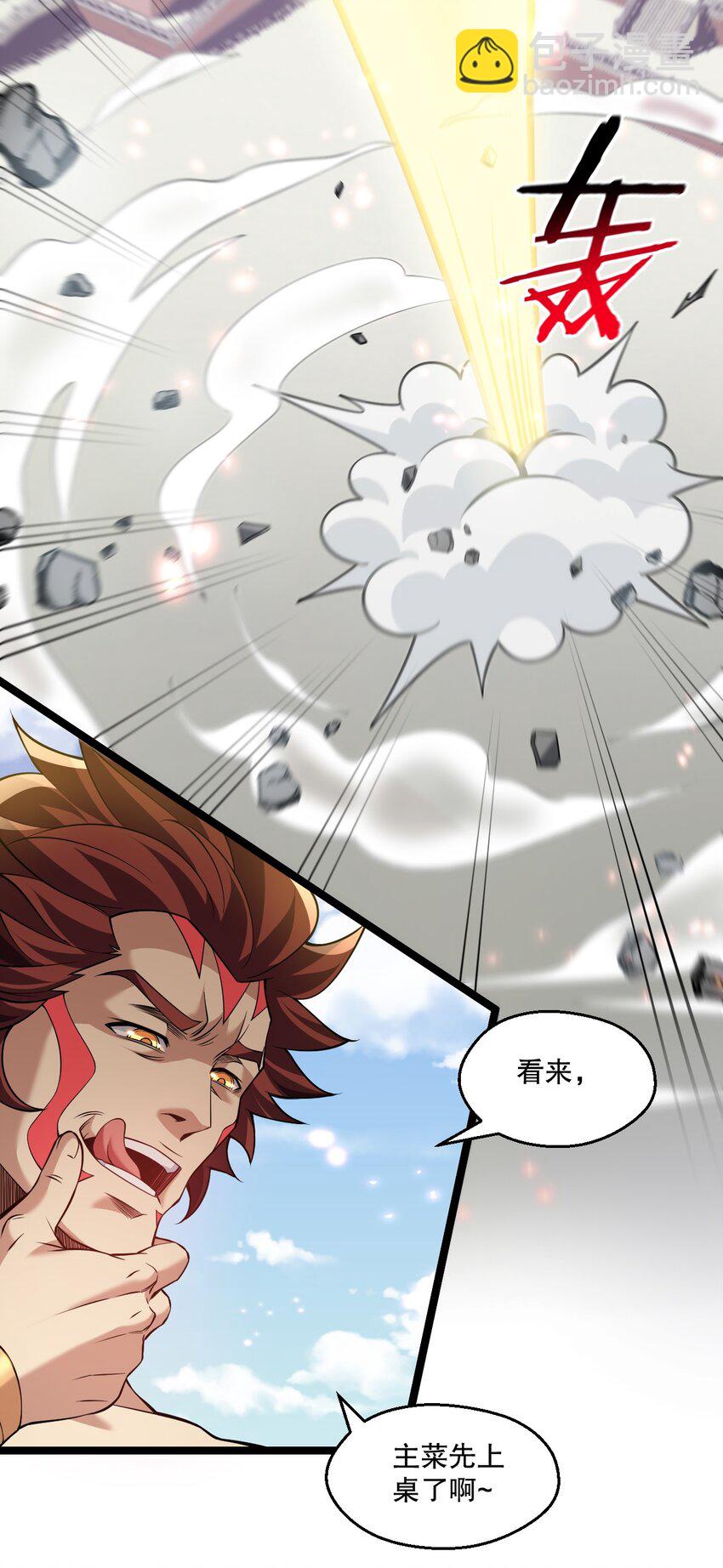 🍹好徒儿你就饶了为师伐 196 我现在，只要你们死！！ 第11页