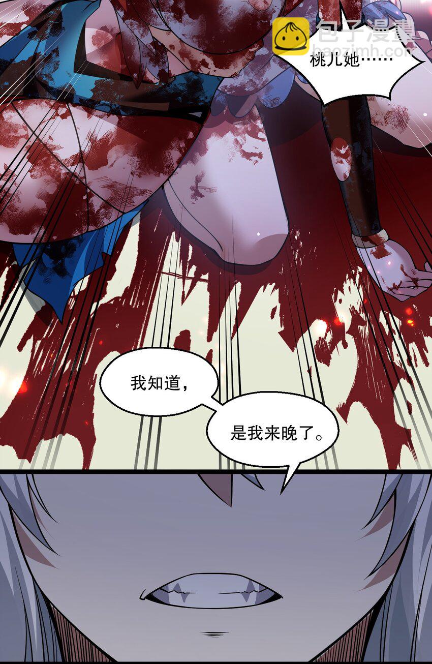 🍹好徒儿你就饶了为师伐 196 我现在，只要你们死！！ 第14页