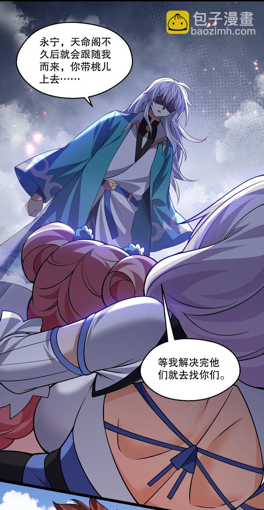 🍹好徒儿你就饶了为师伐 196 我现在，只要你们死！！ 第15页