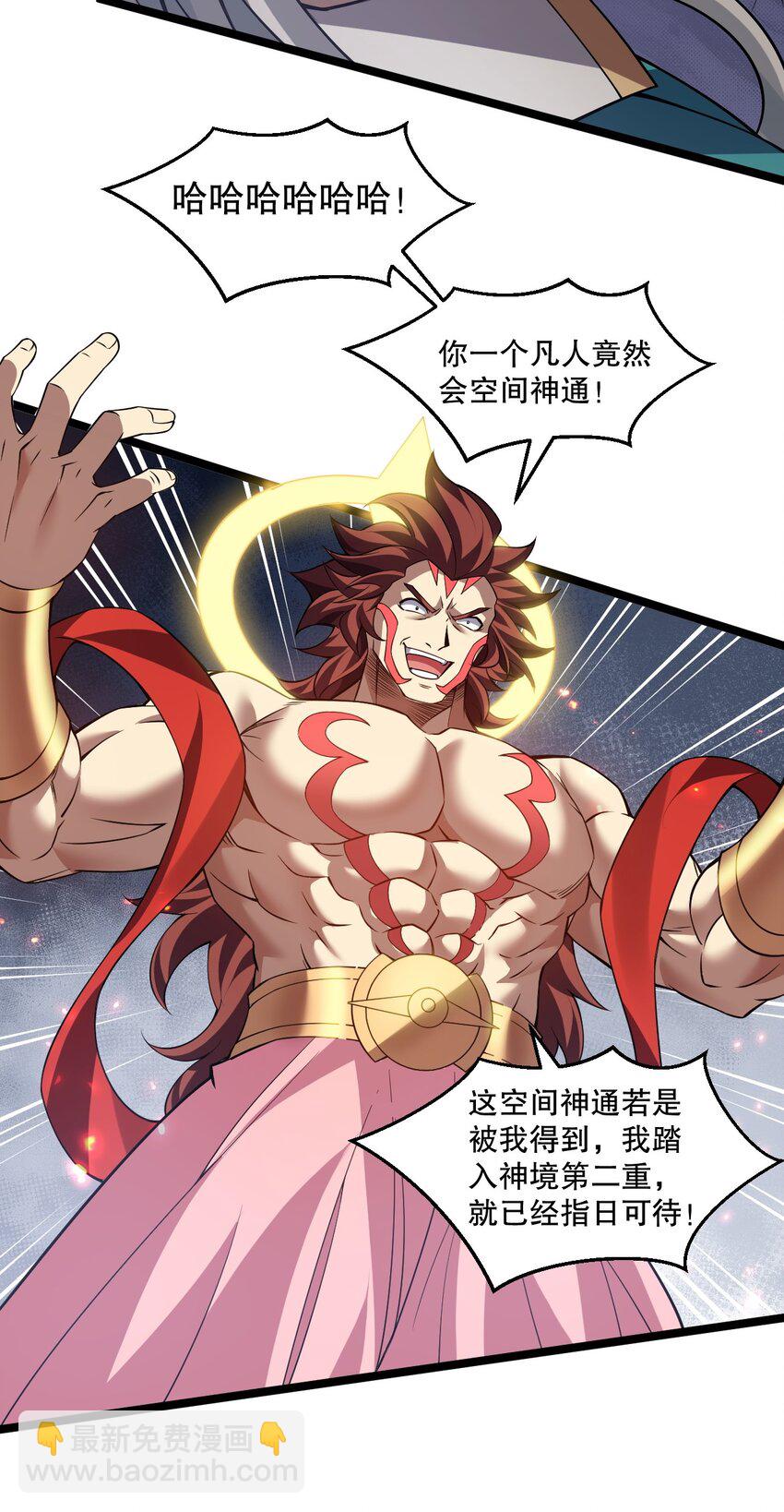 🍹好徒儿你就饶了为师伐 196 我现在，只要你们死！！ 第17页