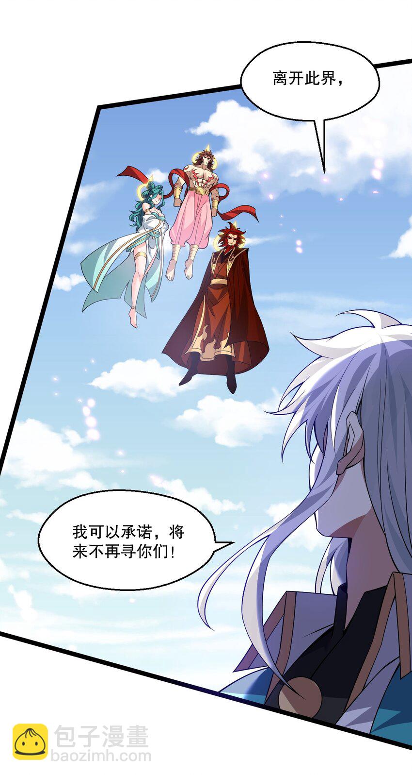 🍹好徒儿你就饶了为师伐 196 我现在，只要你们死！！ 第18页