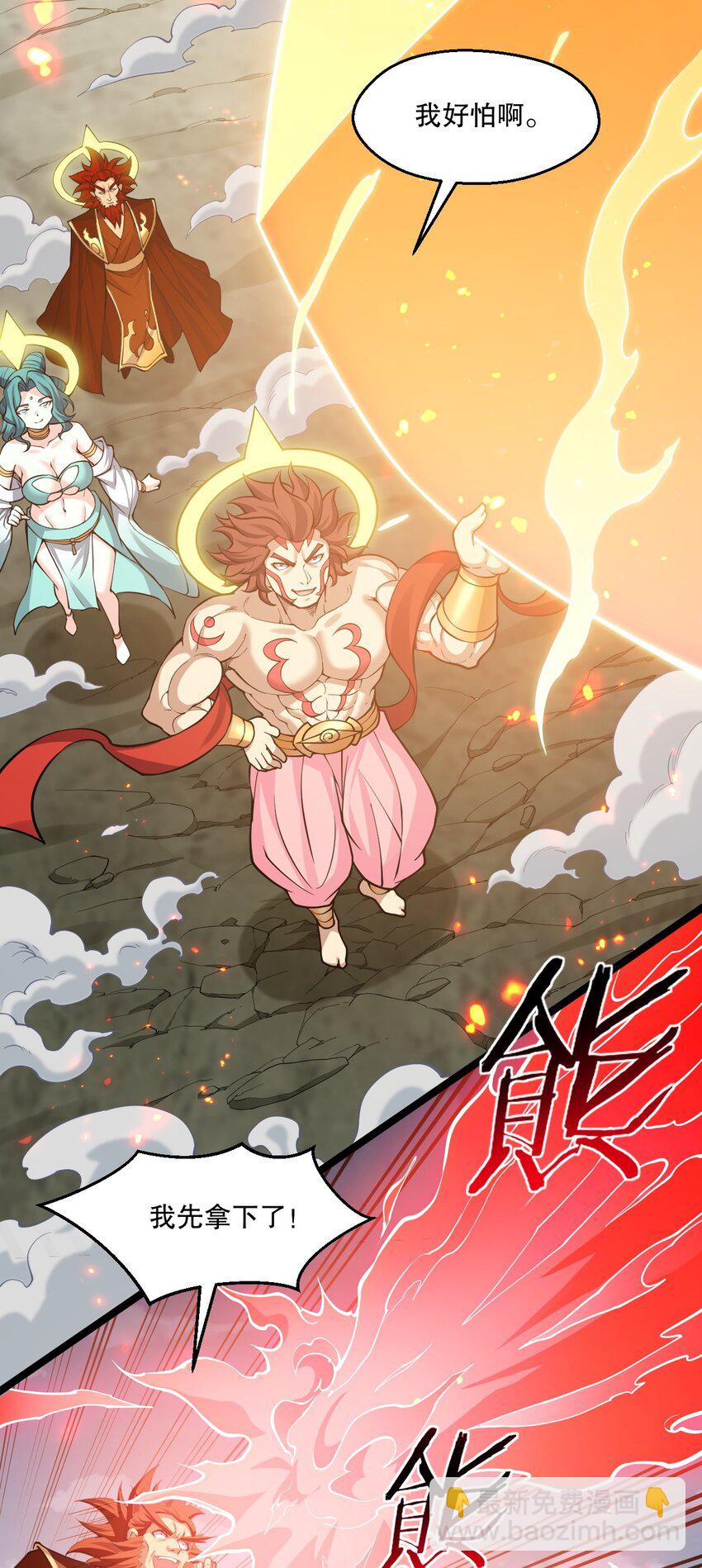🍹好徒儿你就饶了为师伐 196 我现在，只要你们死！！ 第28页
