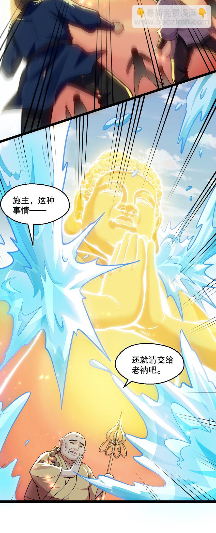 🍹好徒儿你就饶了为师伐 198 没想到此界还有这样的美人~ 第13页