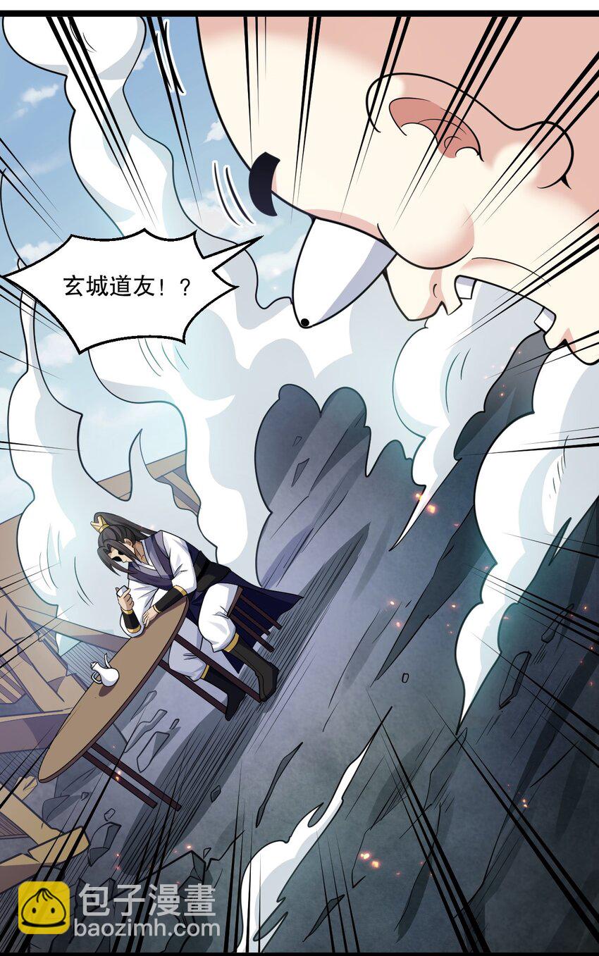 🍹好徒儿你就饶了为师伐 198 没想到此界还有这样的美人~ 第15页