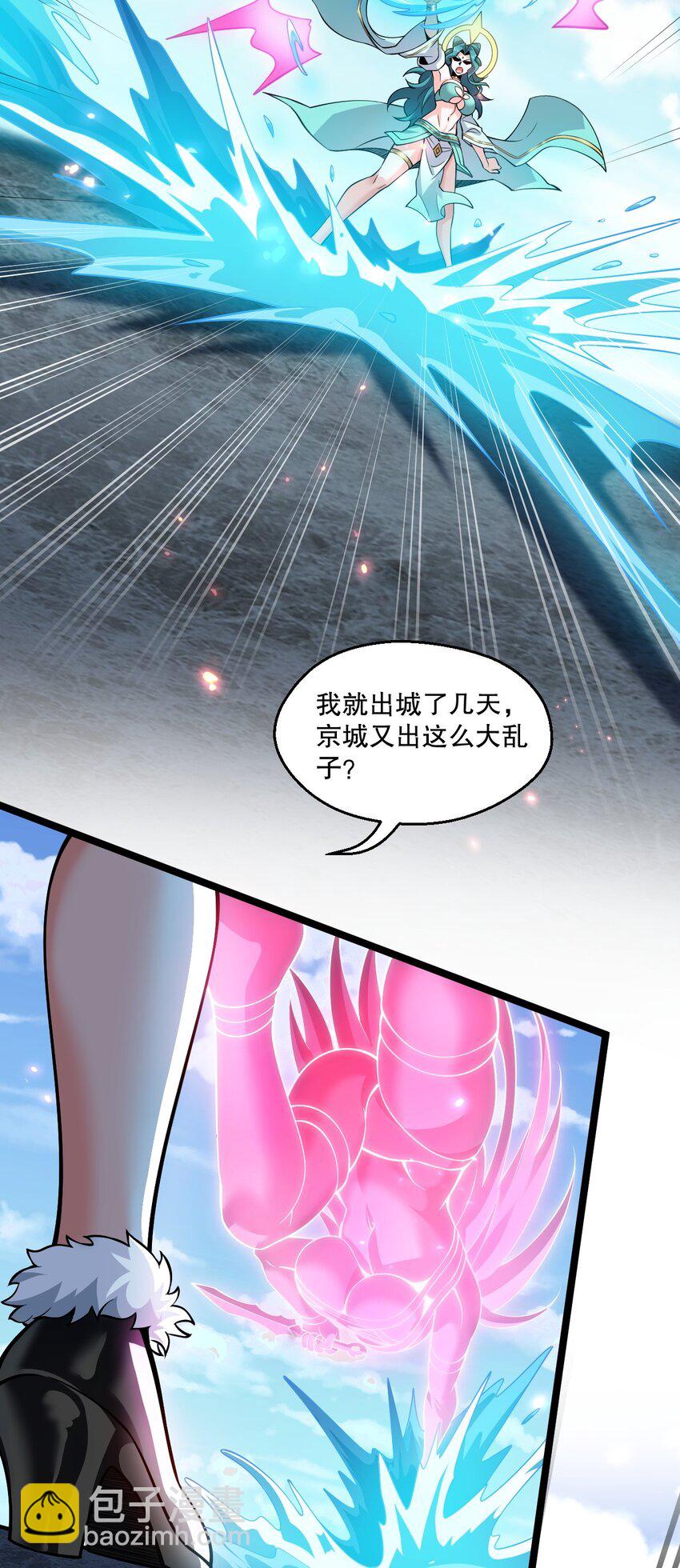 🍹好徒儿你就饶了为师伐 198 没想到此界还有这样的美人~ 第21页