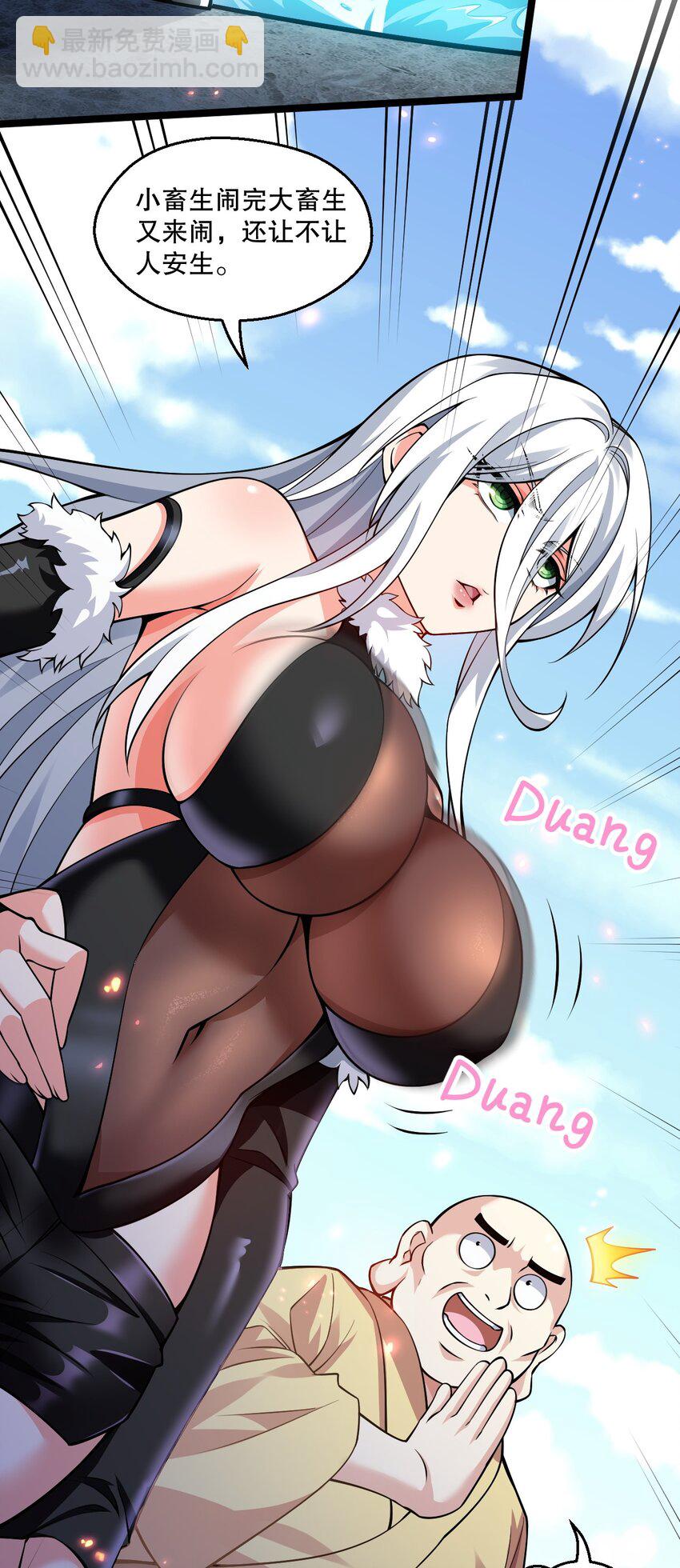 🍹好徒儿你就饶了为师伐 198 没想到此界还有这样的美人~ 第22页