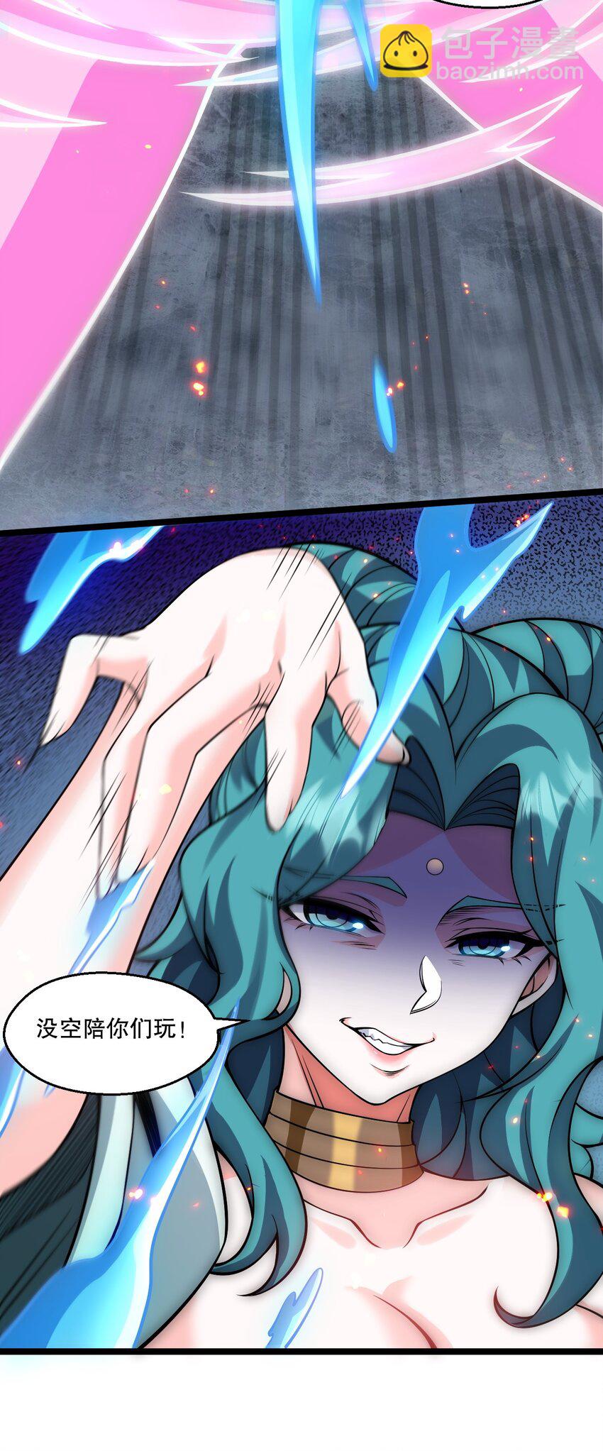 🍹好徒儿你就饶了为师伐 198 没想到此界还有这样的美人~ 第26页