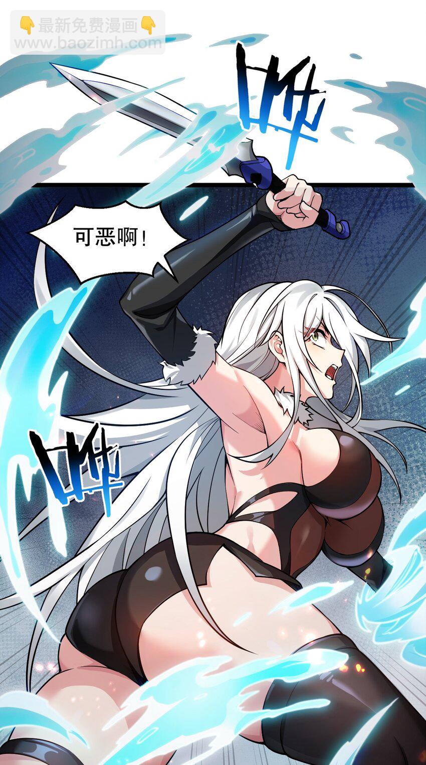 🍹好徒儿你就饶了为师伐 198 没想到此界还有这样的美人~ 第27页