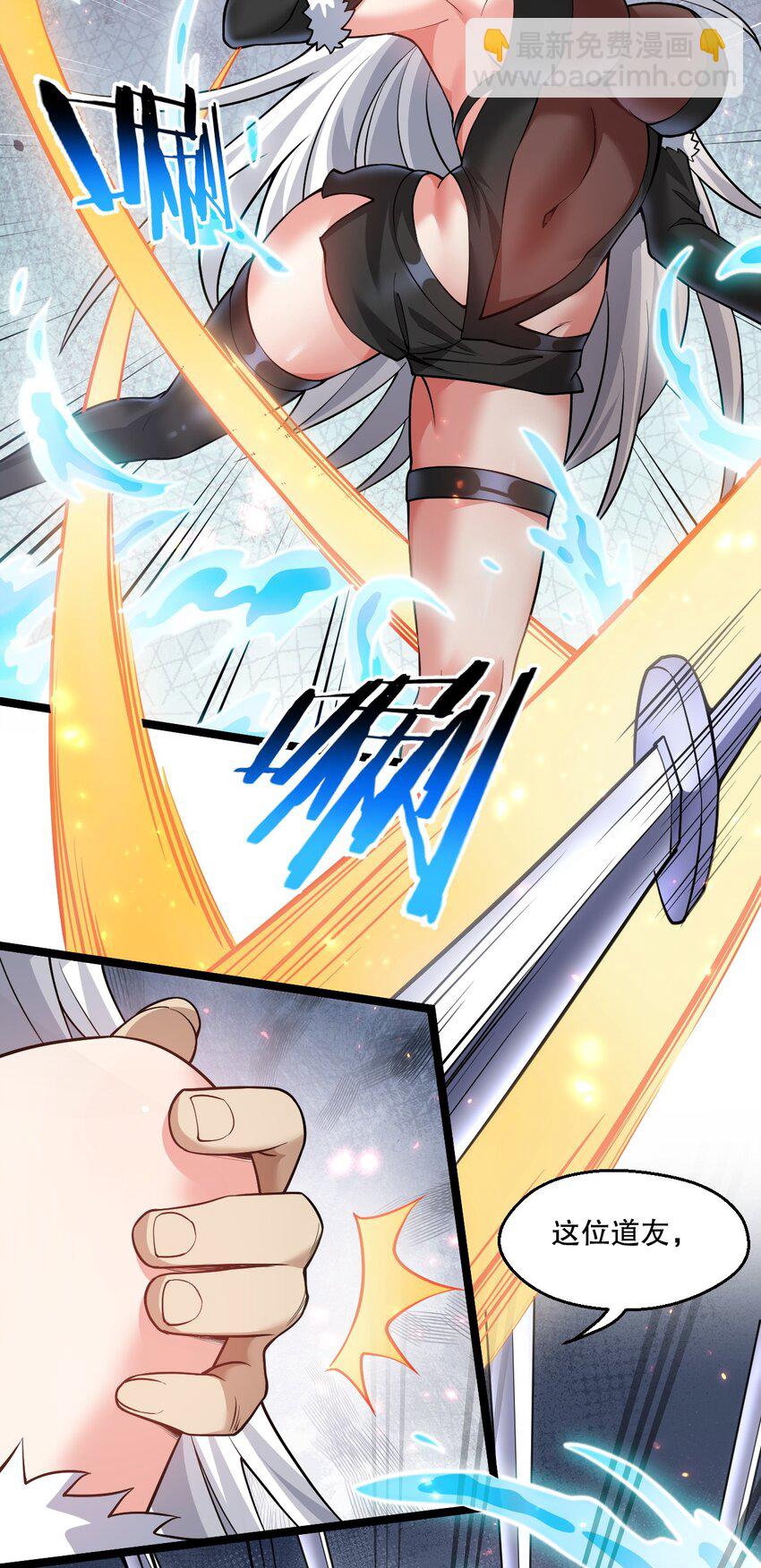 🍹好徒儿你就饶了为师伐 198 没想到此界还有这样的美人~ 第30页