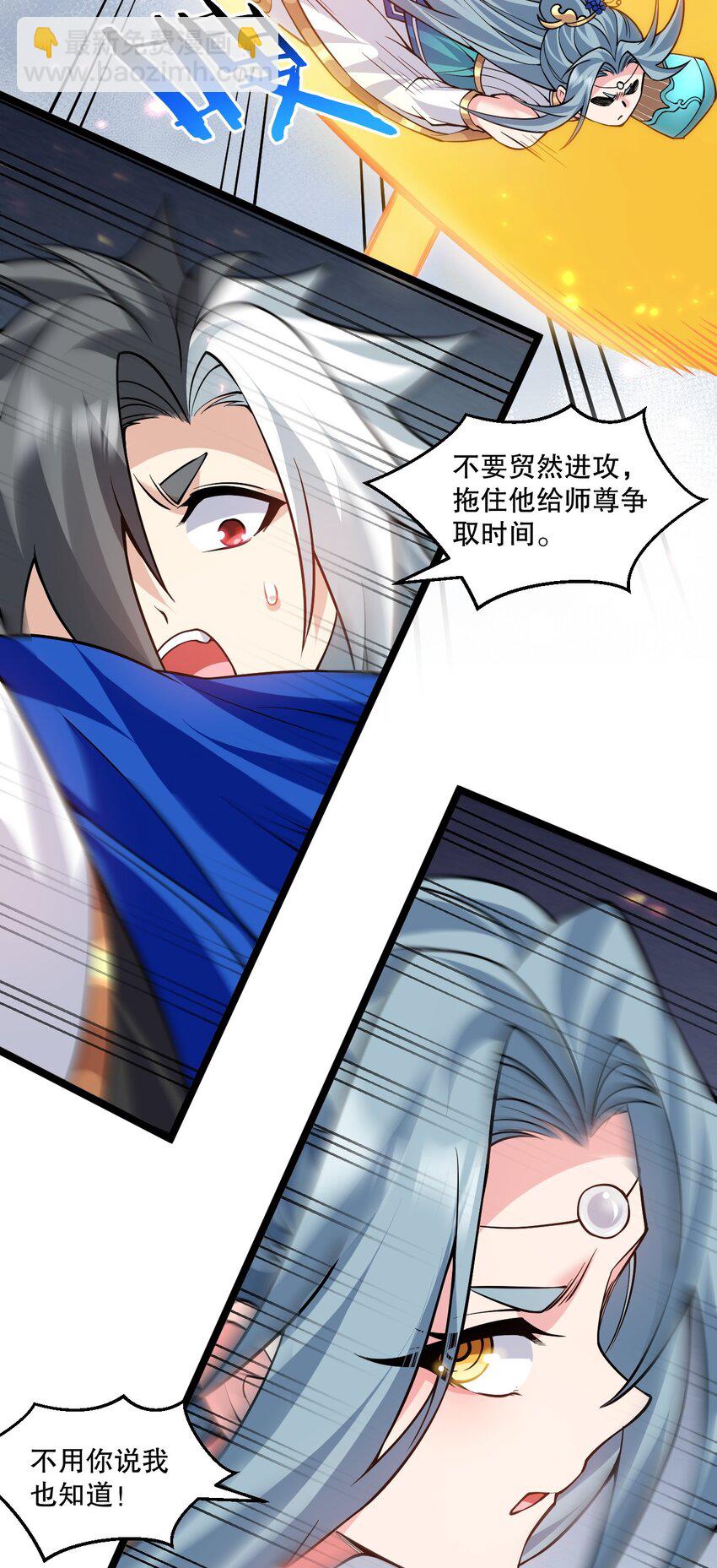 🍹好徒儿你就饶了为师伐 198 没想到此界还有这样的美人~ 第36页