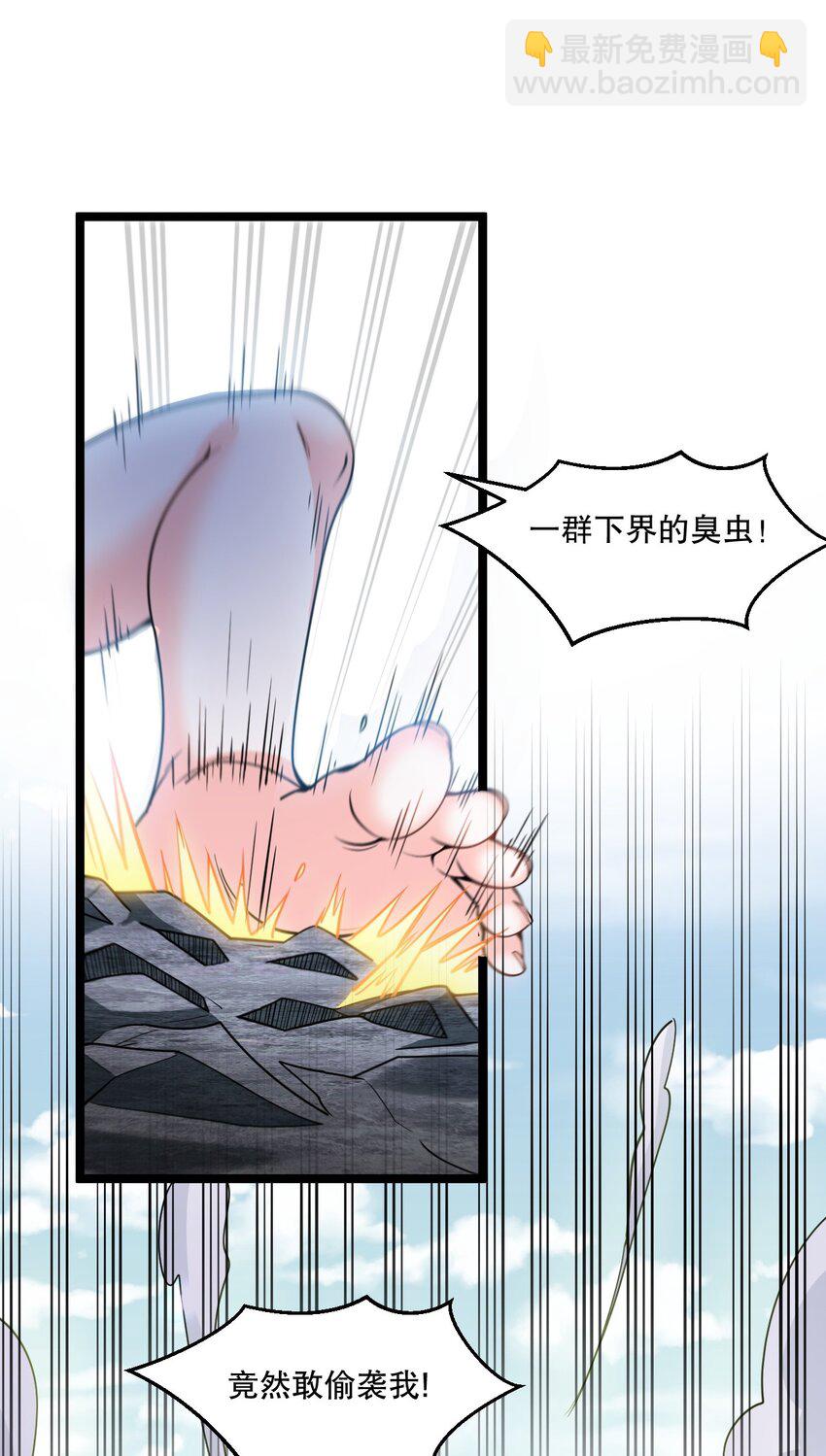 🍹好徒儿你就饶了为师伐 198 没想到此界还有这样的美人~ 第4页