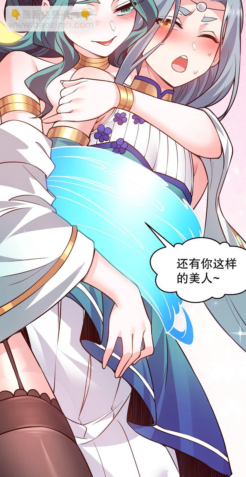 🍹好徒儿你就饶了为师伐 198 没想到此界还有这样的美人~ 第40页