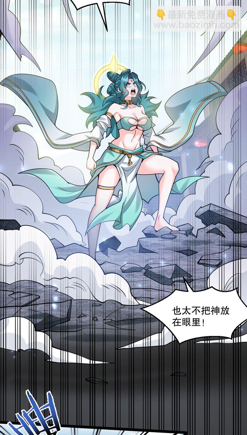 🍹好徒儿你就饶了为师伐 198 没想到此界还有这样的美人~ 第5页