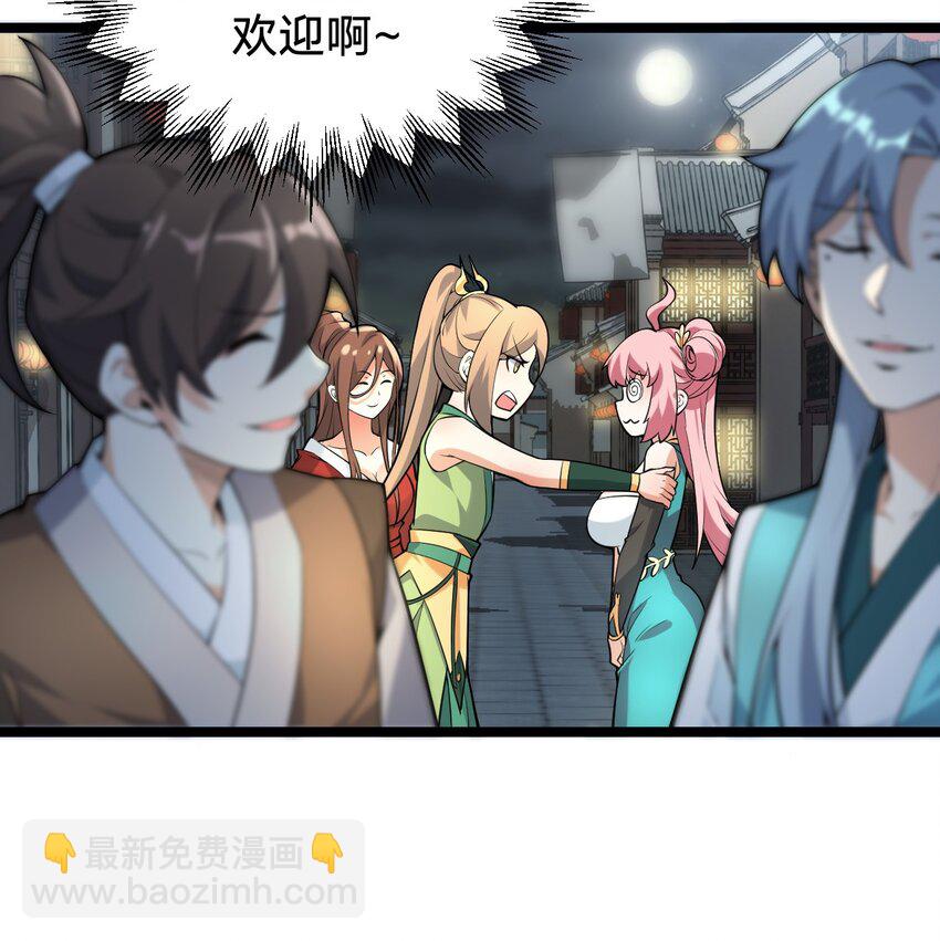 🍹好徒儿你就饶了为师伐 21 你是魔鬼吗？ 第13页