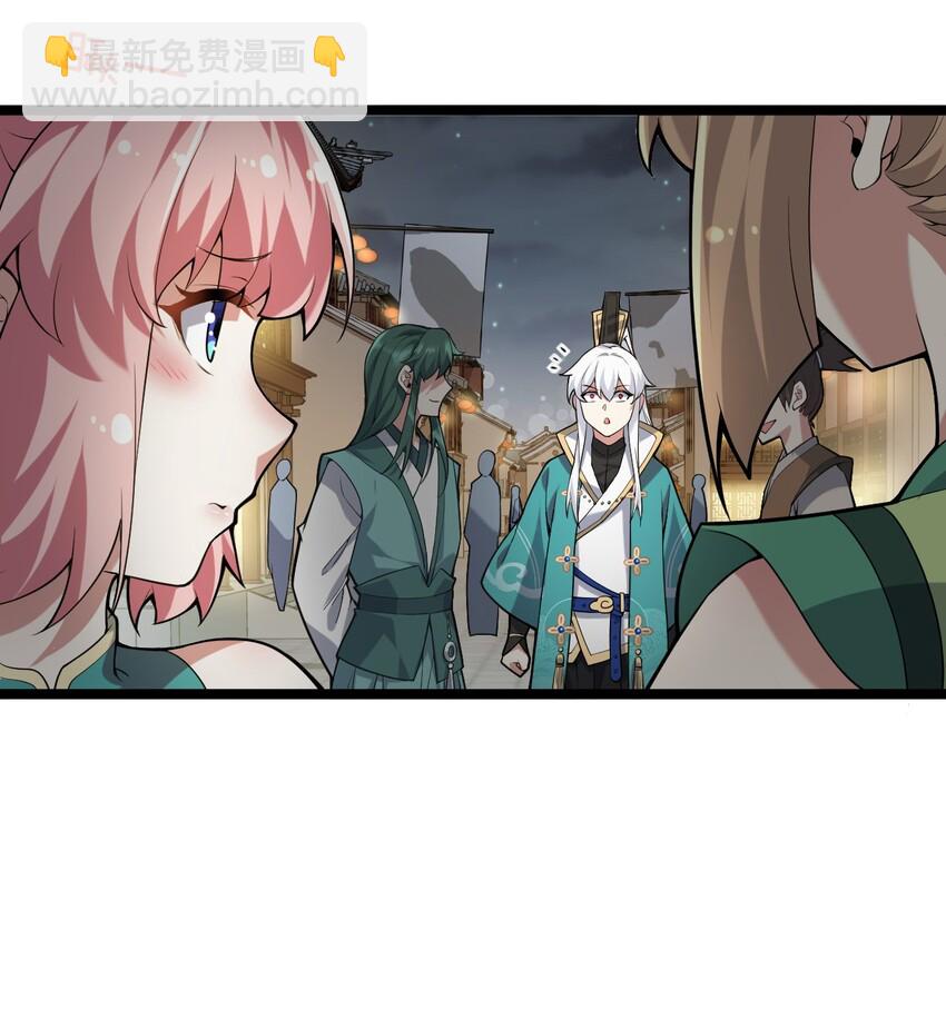 🍹好徒儿你就饶了为师伐 21 你是魔鬼吗？ 第16页