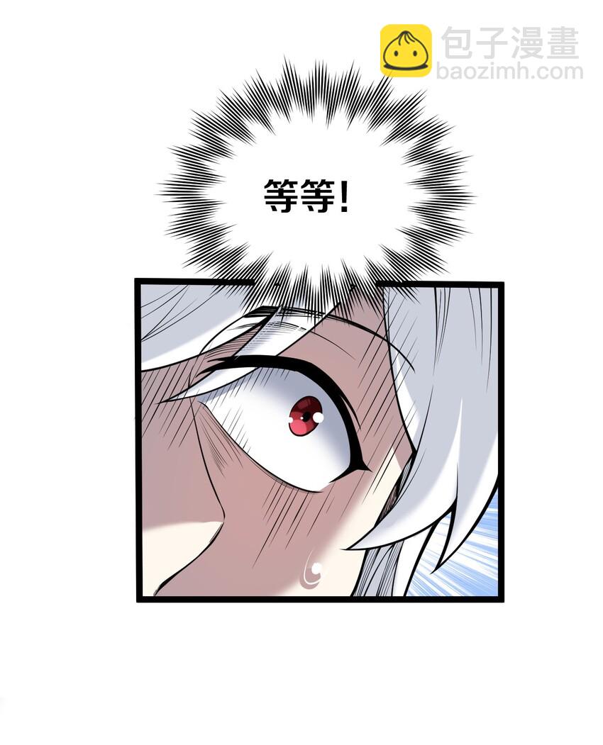 🍹好徒儿你就饶了为师伐 21 你是魔鬼吗？ 第31页