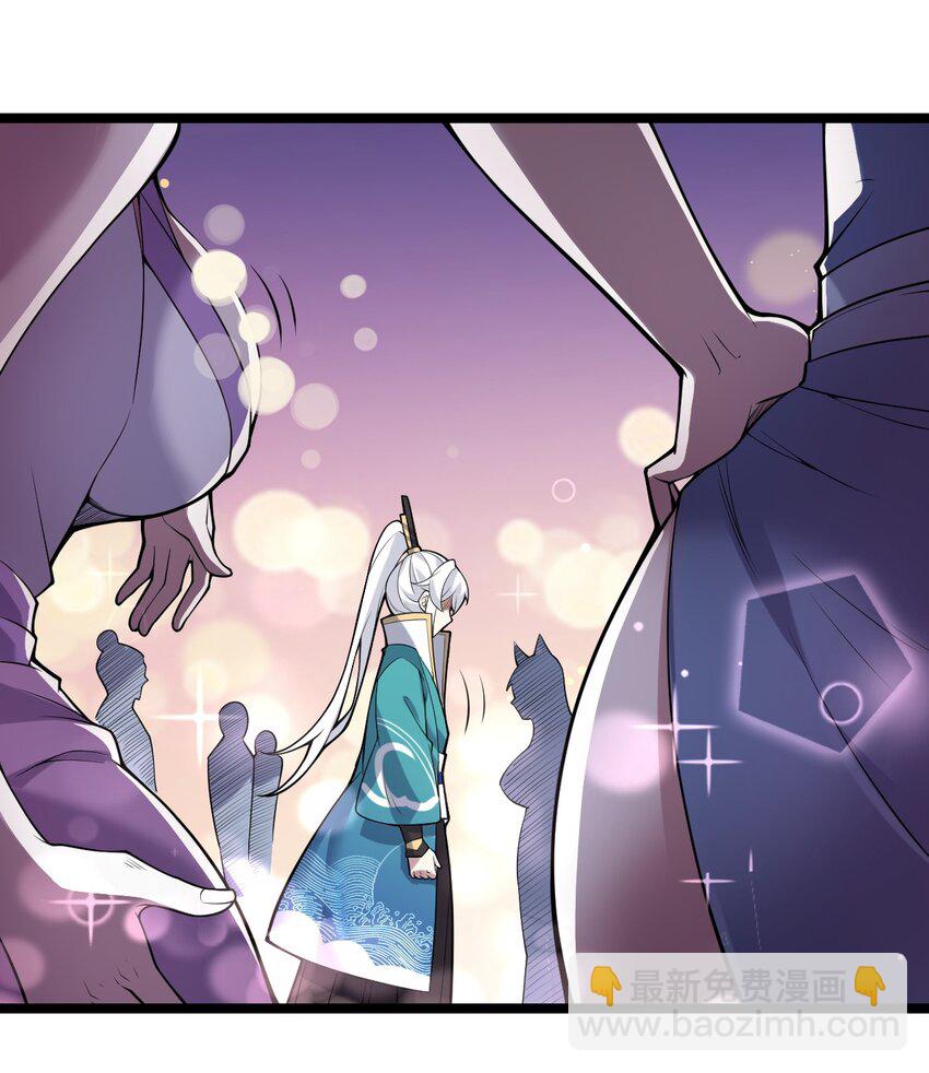 🍹好徒儿你就饶了为师伐 21 你是魔鬼吗？ 第32页