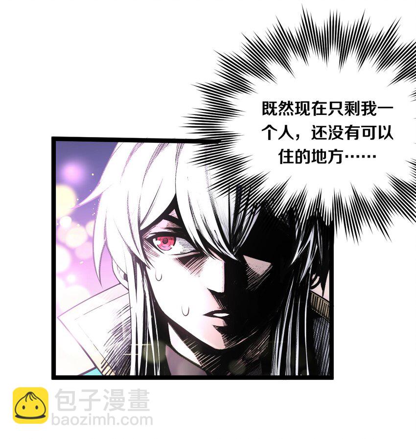 🍹好徒儿你就饶了为师伐 21 你是魔鬼吗？ 第33页