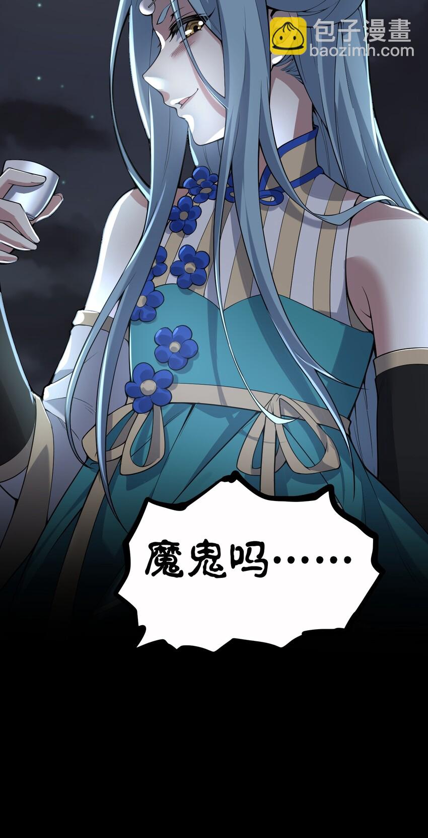🍹好徒儿你就饶了为师伐 21 你是魔鬼吗？ 第42页